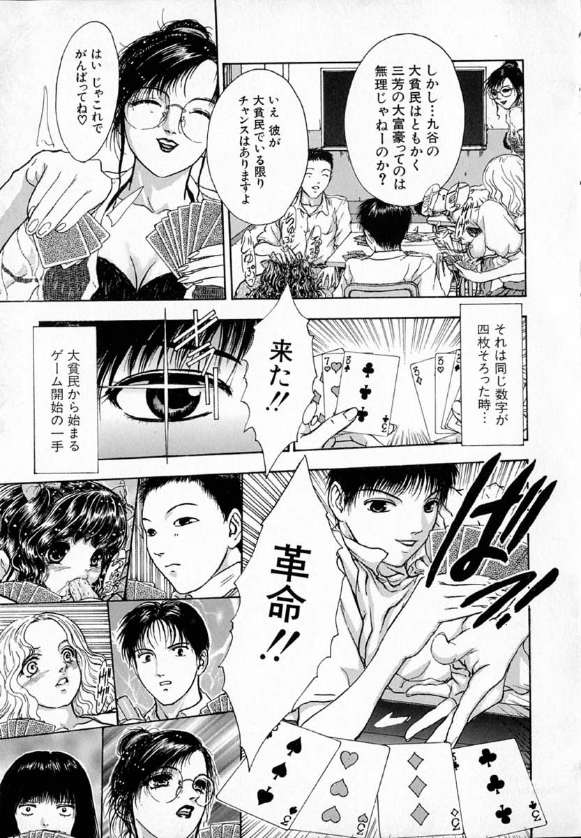 [斎藤佳素理] 琴線