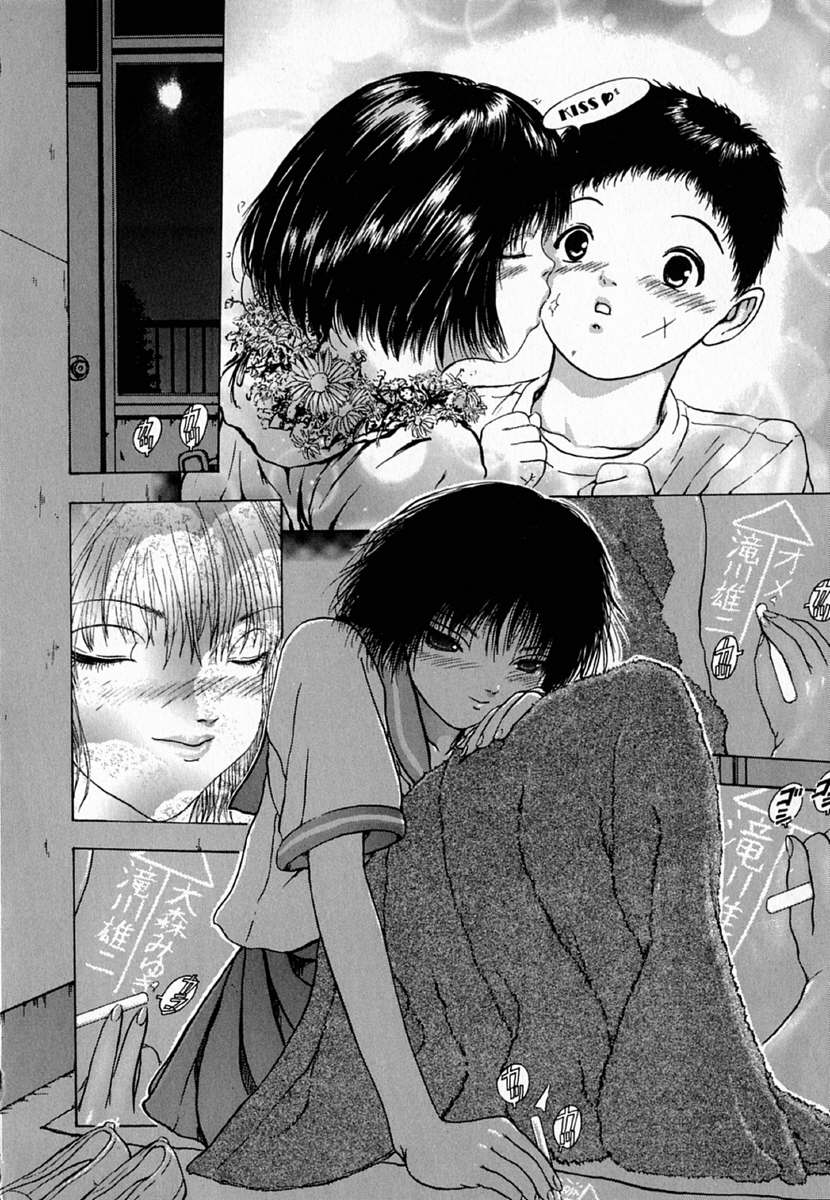 [斎藤佳素理] 琴線