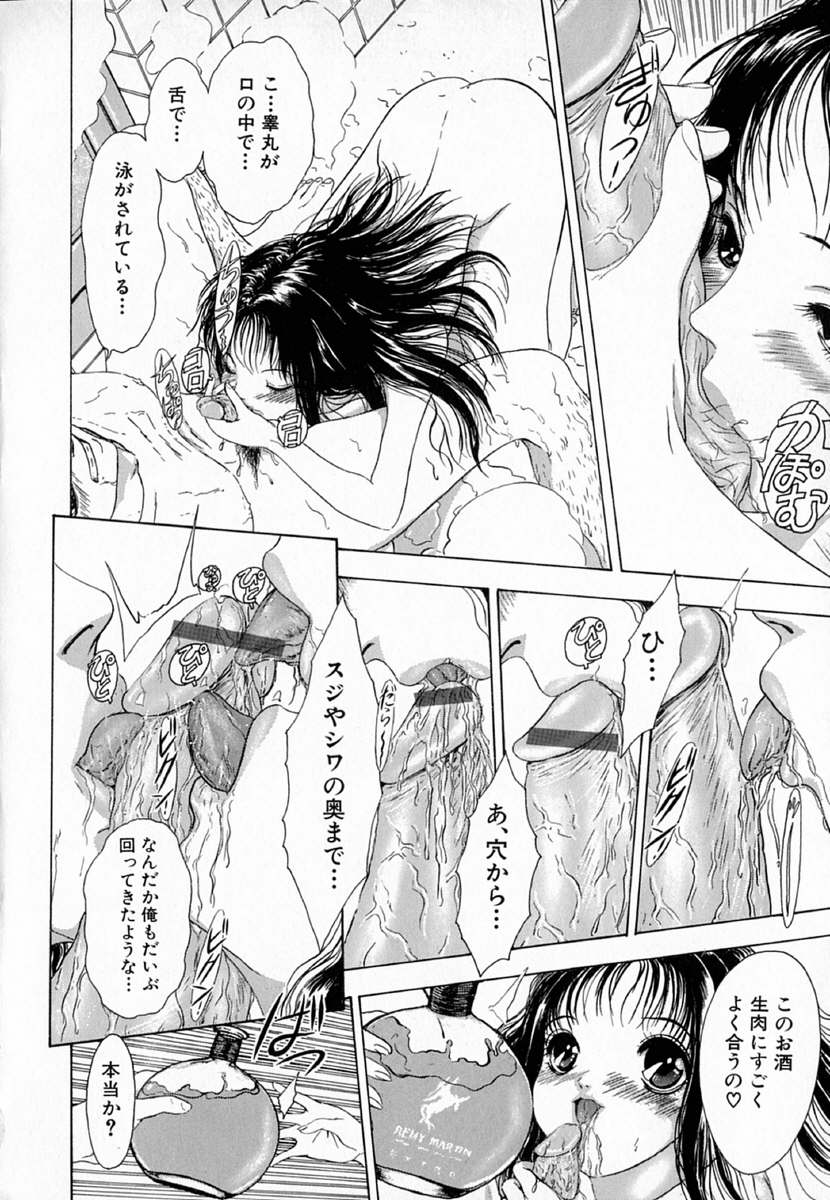 [斎藤佳素理] 琴線