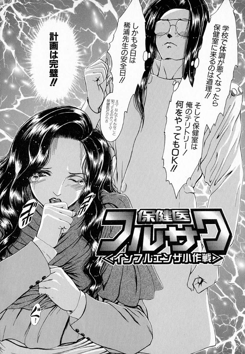 [斎藤佳素理] 琴線