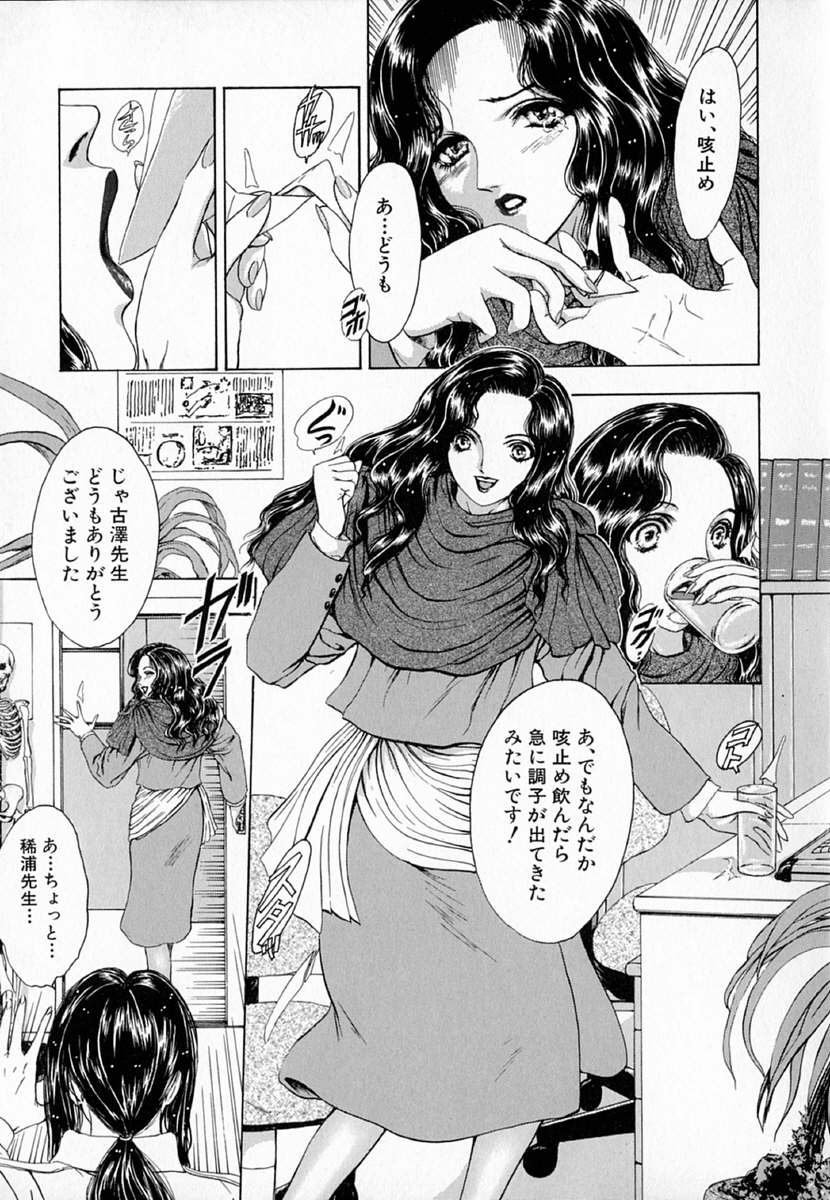 [斎藤佳素理] 琴線