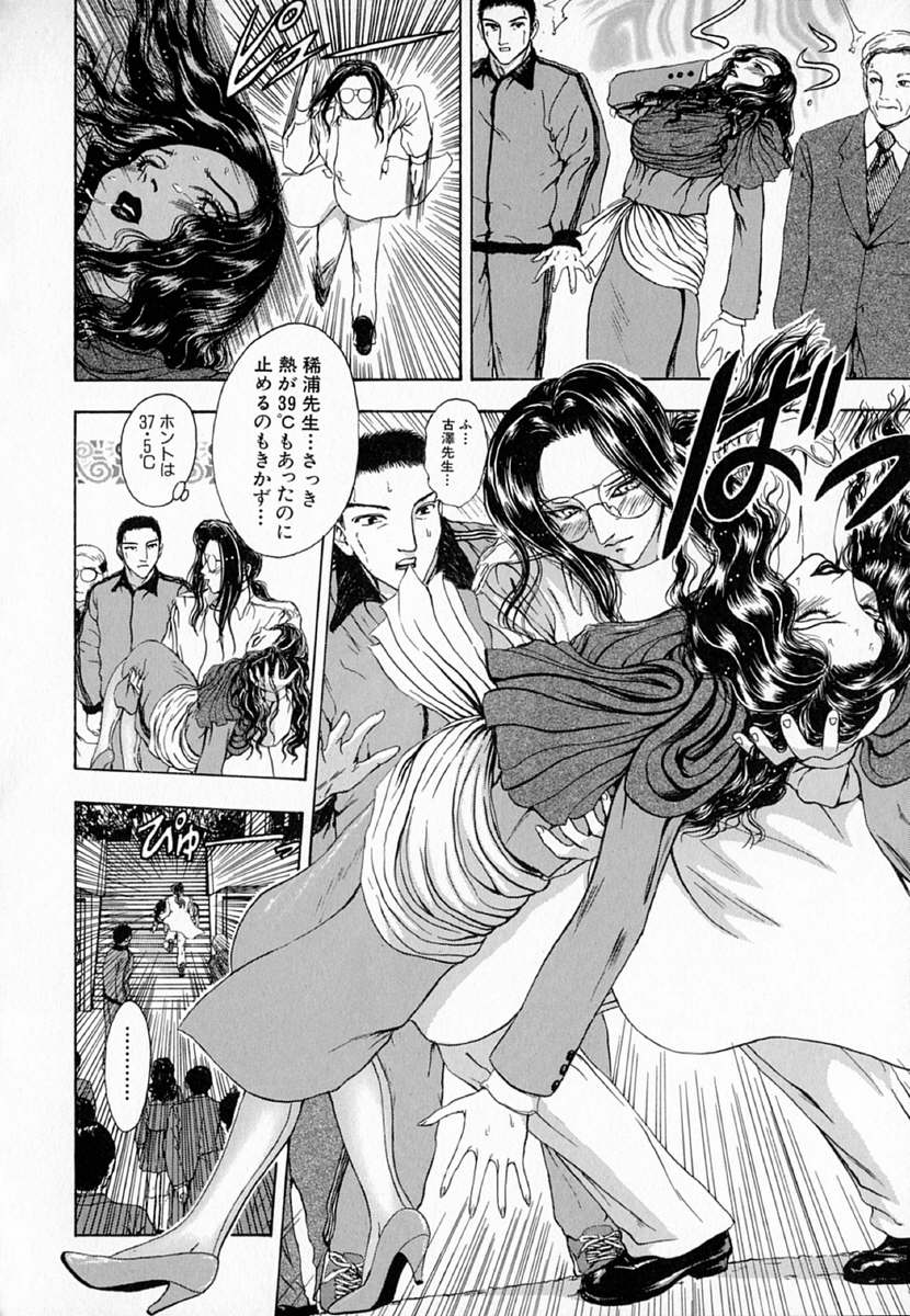 [斎藤佳素理] 琴線