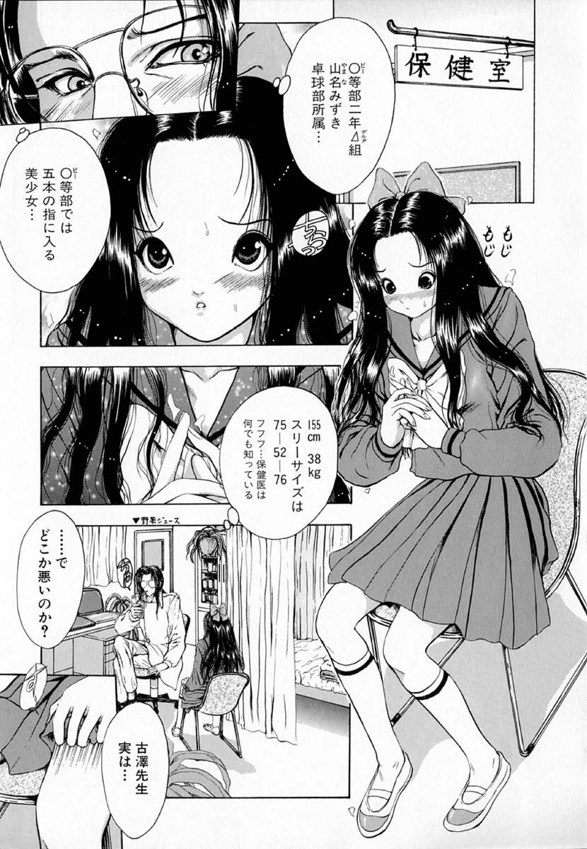 [斎藤佳素理] 琴線