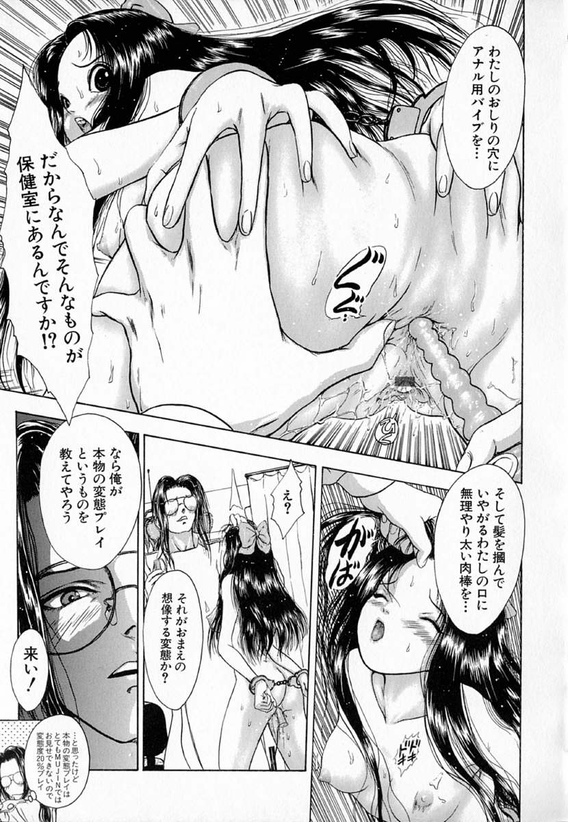 [斎藤佳素理] 琴線