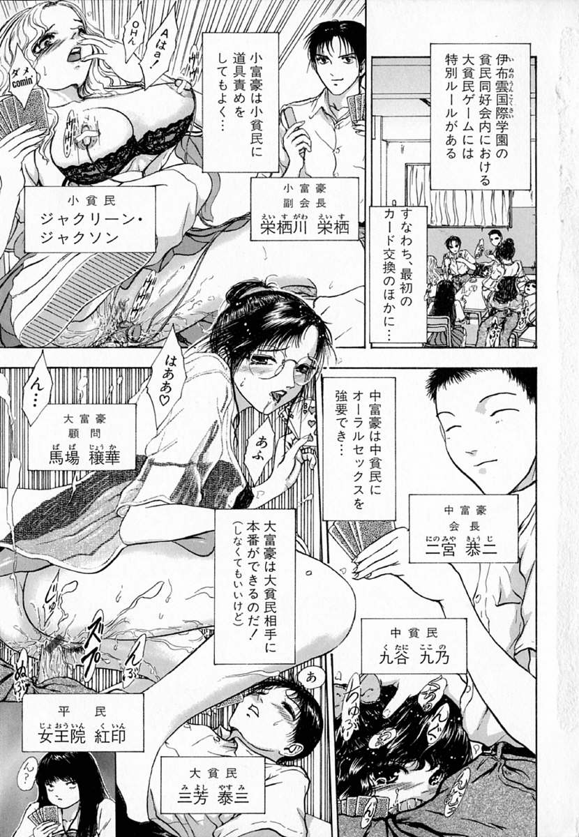 [斎藤佳素理] 琴線