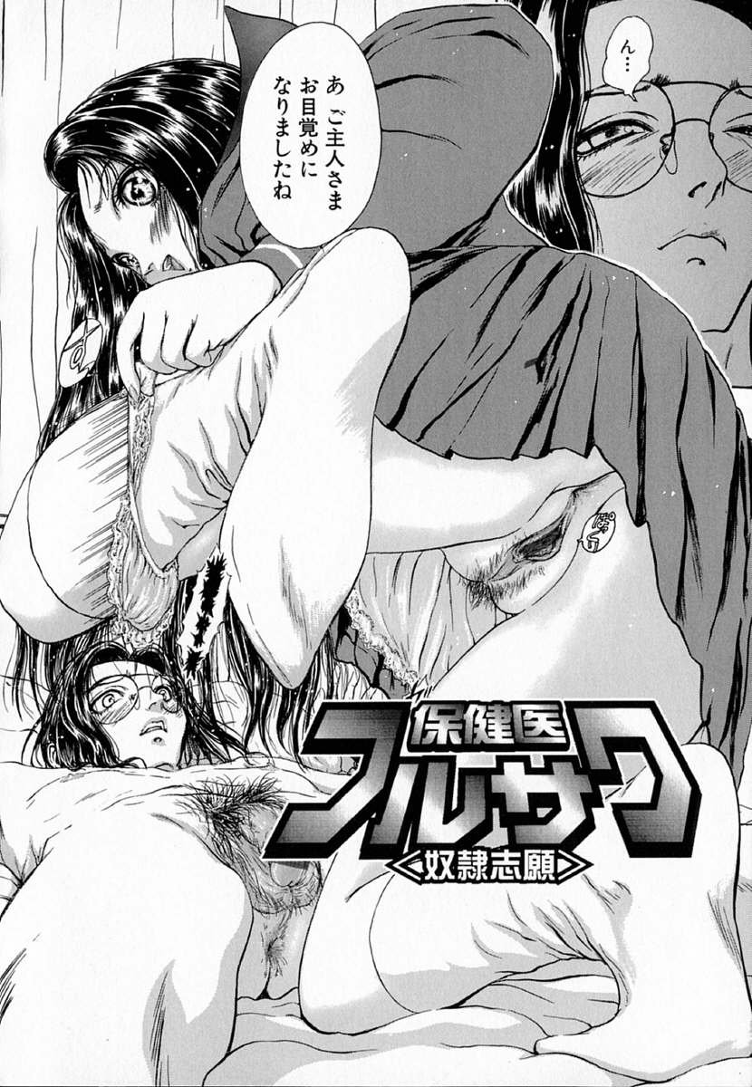 [斎藤佳素理] 琴線