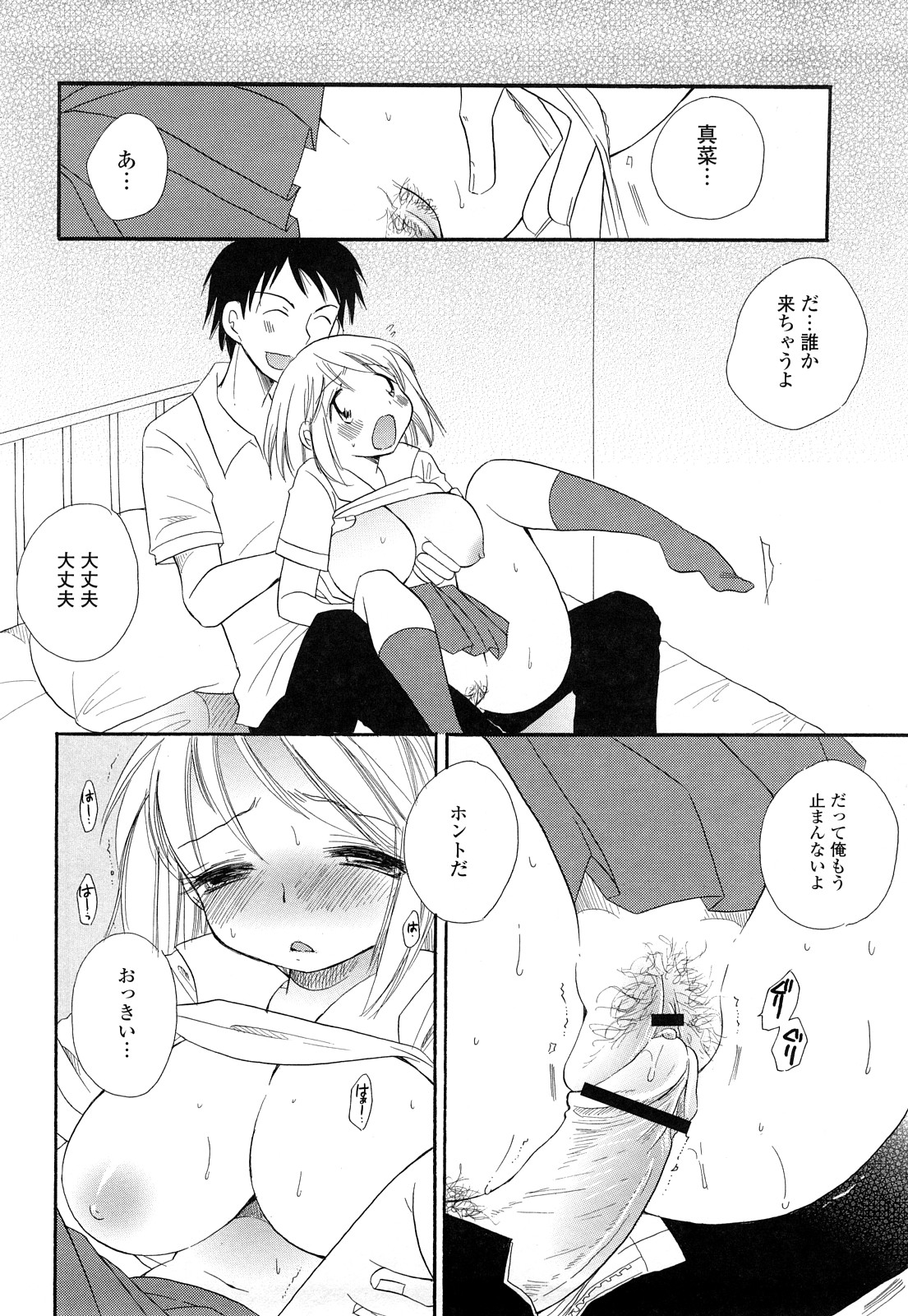 [BENNY'S] ぷるぷるっ娘