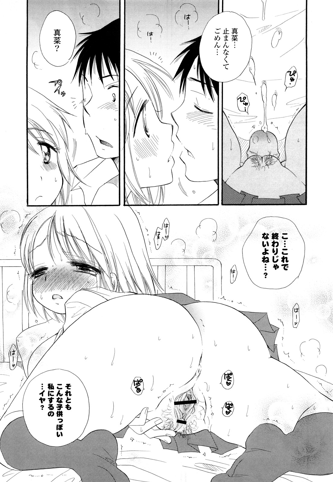 [BENNY'S] ぷるぷるっ娘