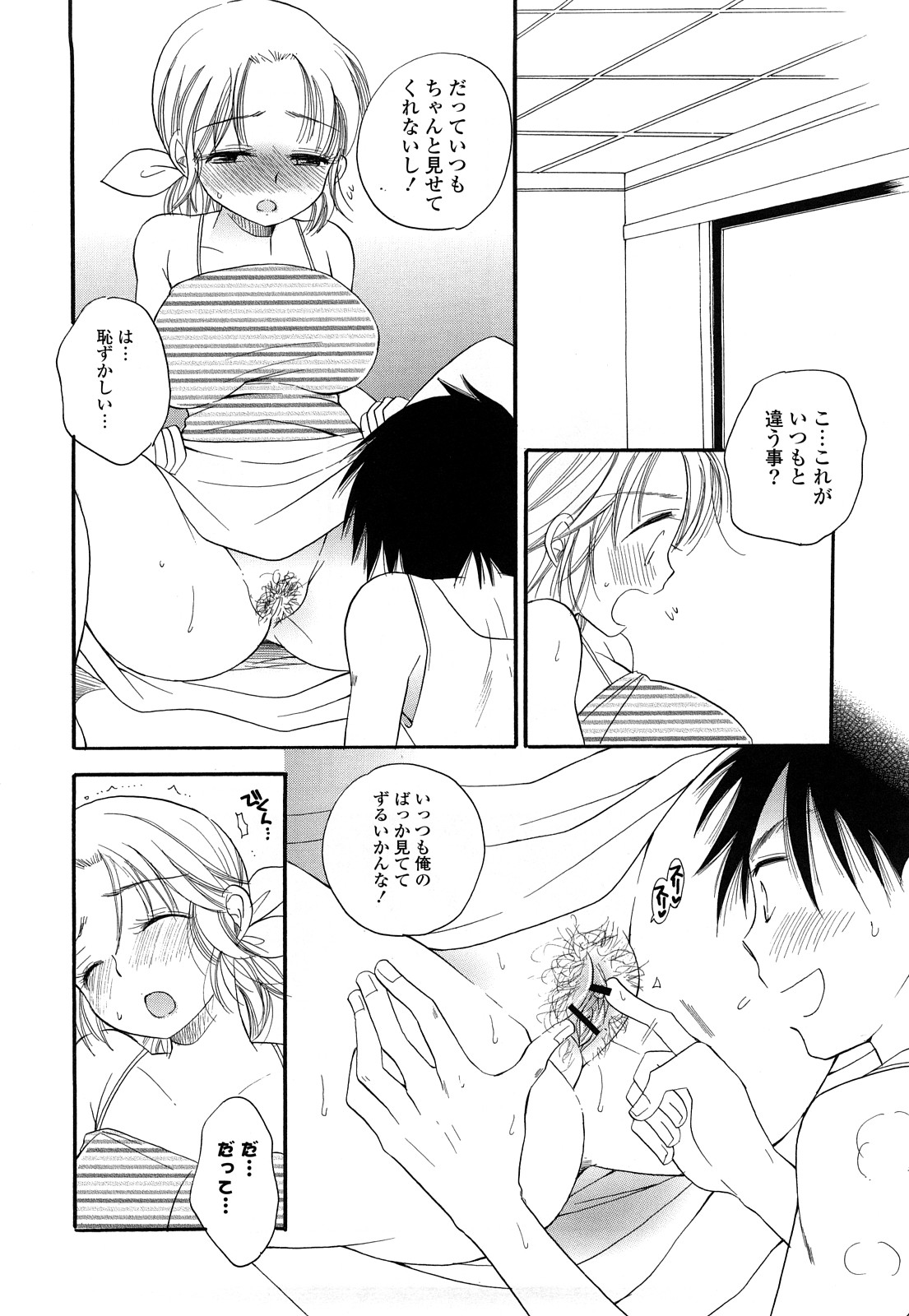 [BENNY'S] ぷるぷるっ娘