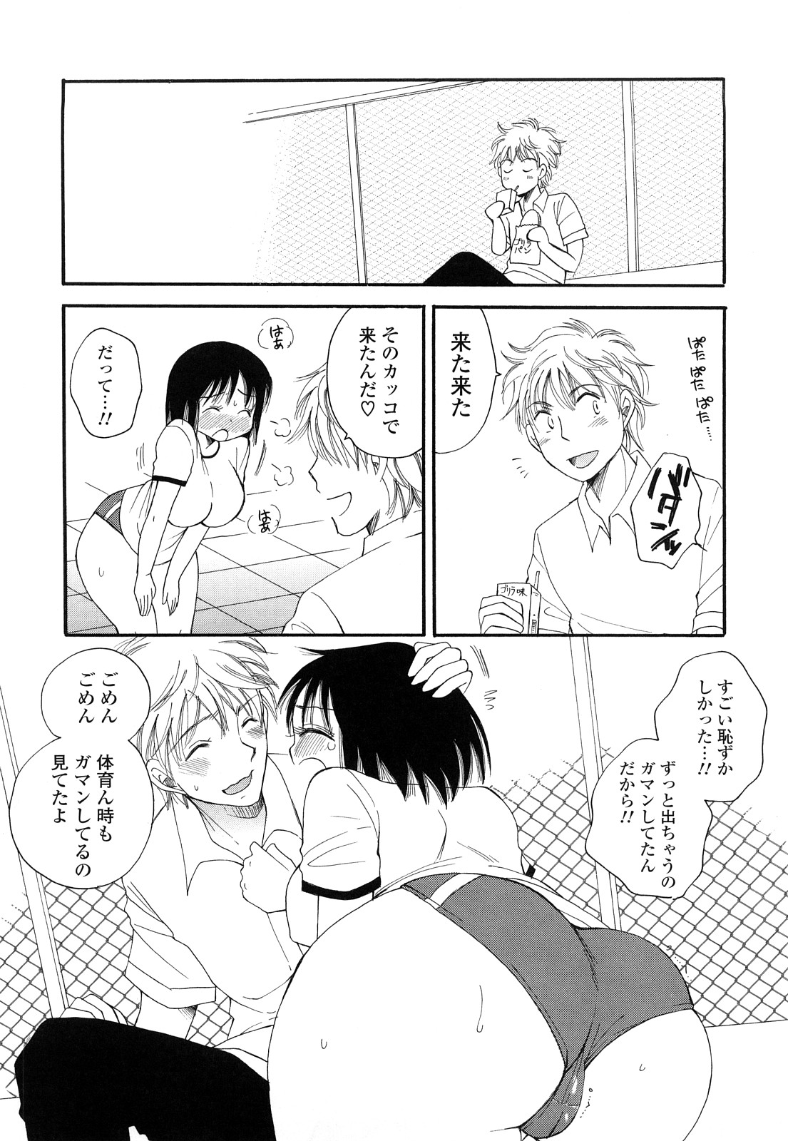 [BENNY'S] ぷるぷるっ娘