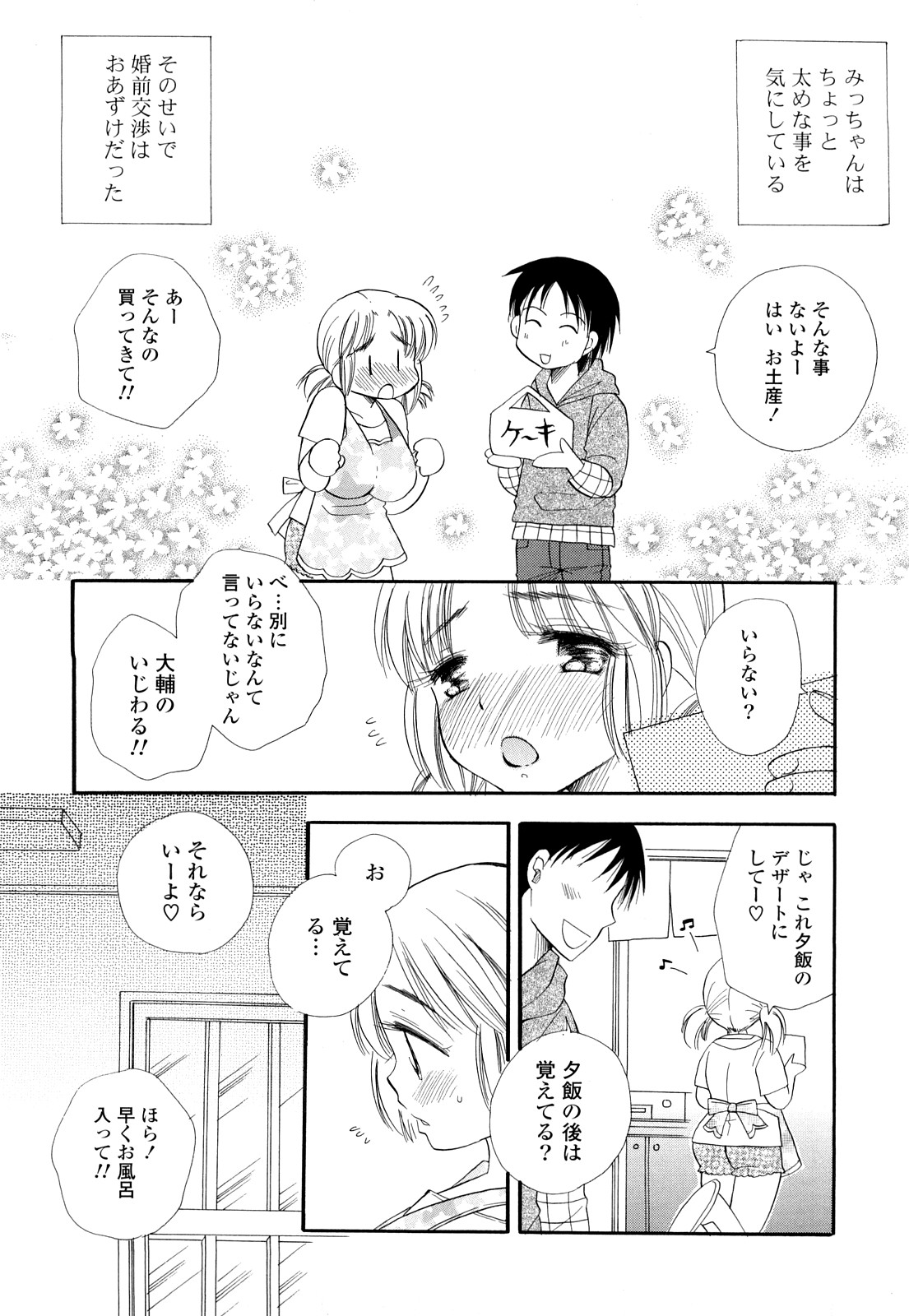 [BENNY'S] ぷるぷるっ娘