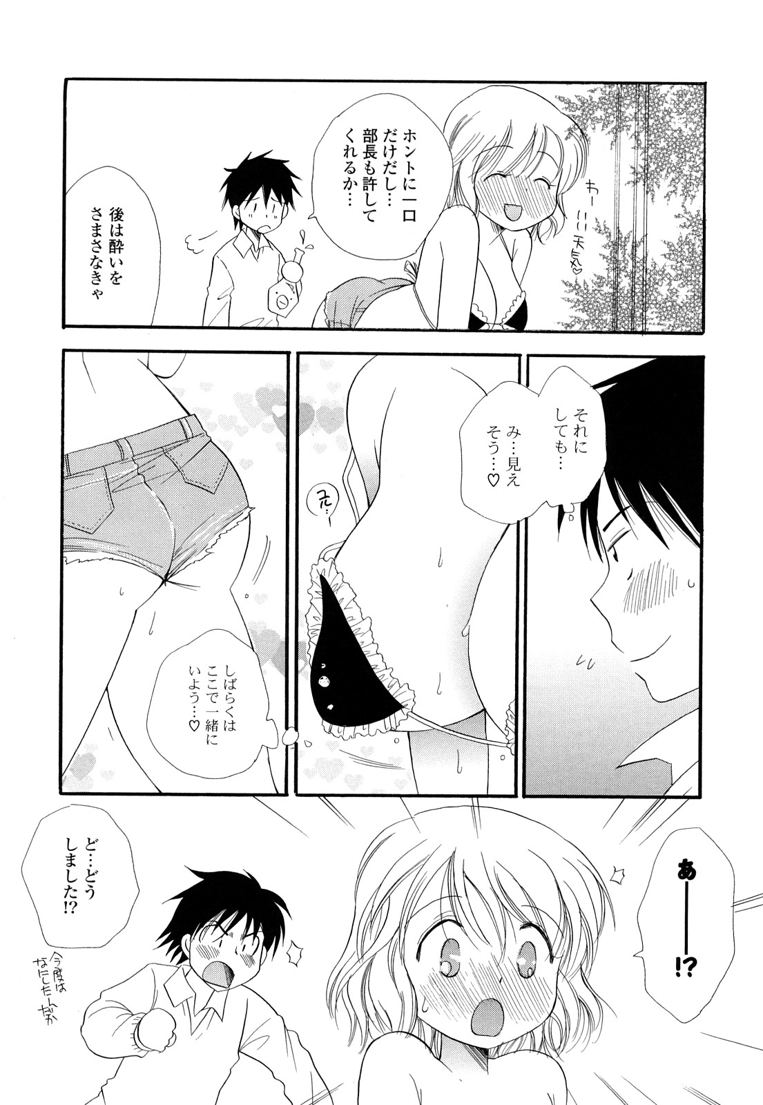 [BENNY'S] ぷるぷるっ娘