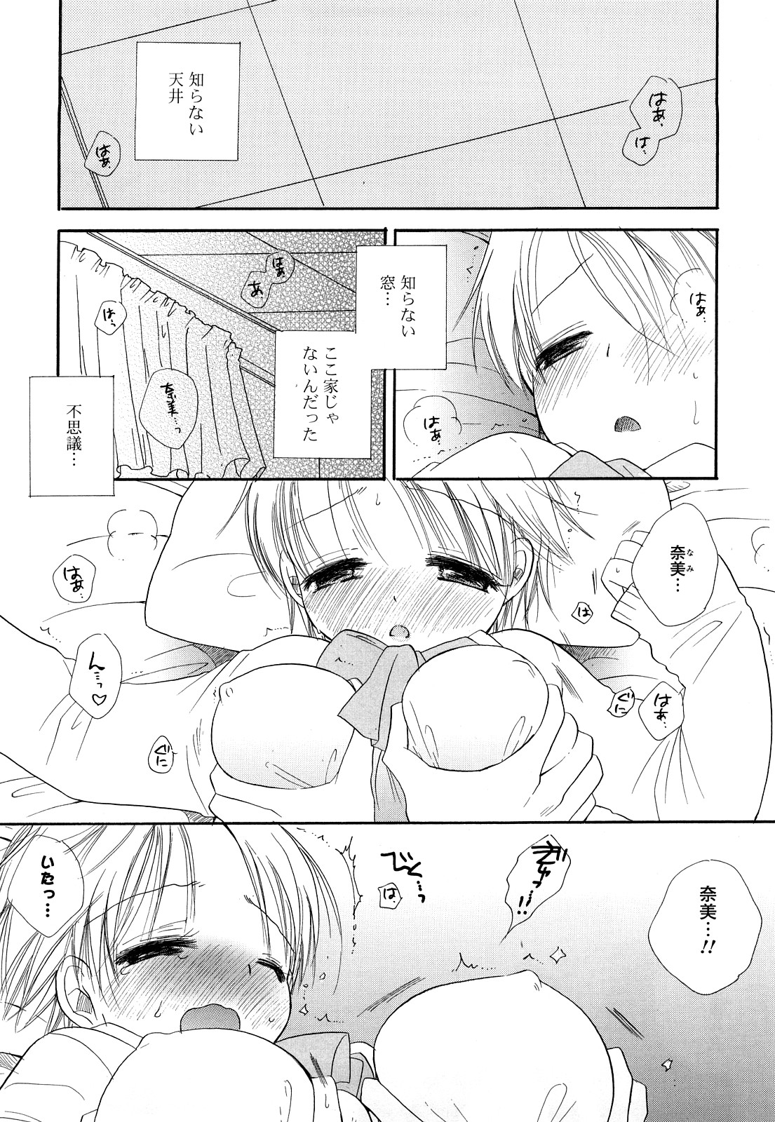 [BENNY'S] ぷるぷるっ娘