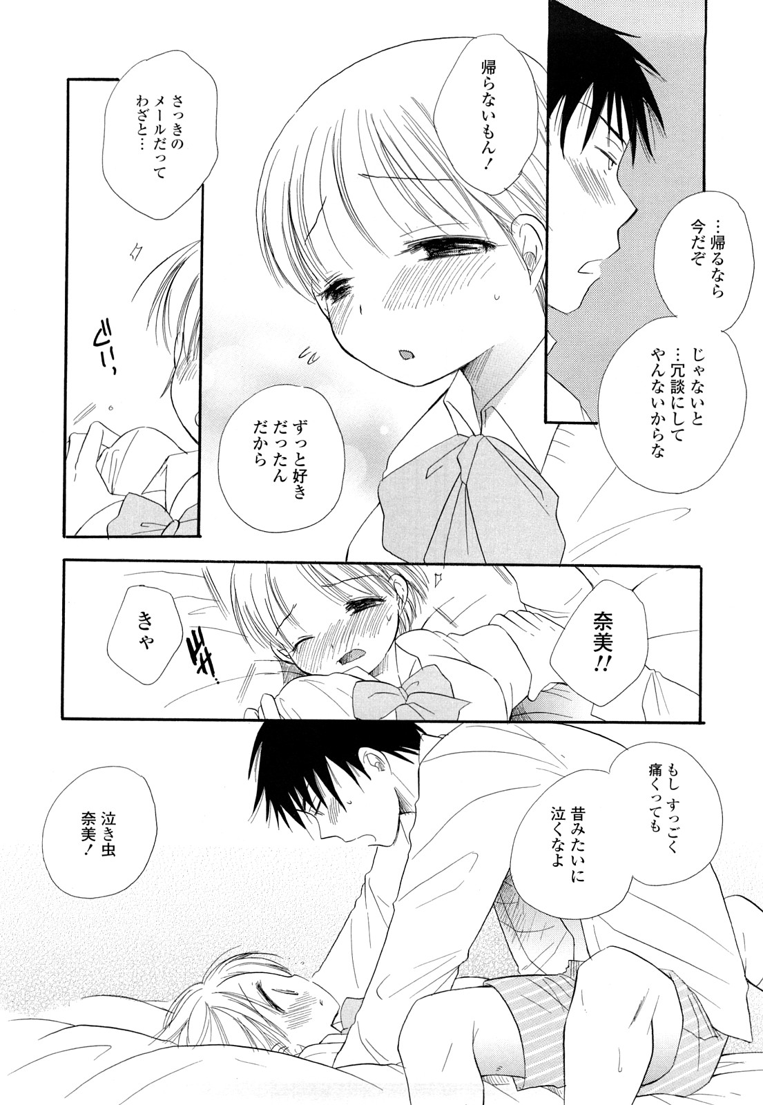 [BENNY'S] ぷるぷるっ娘