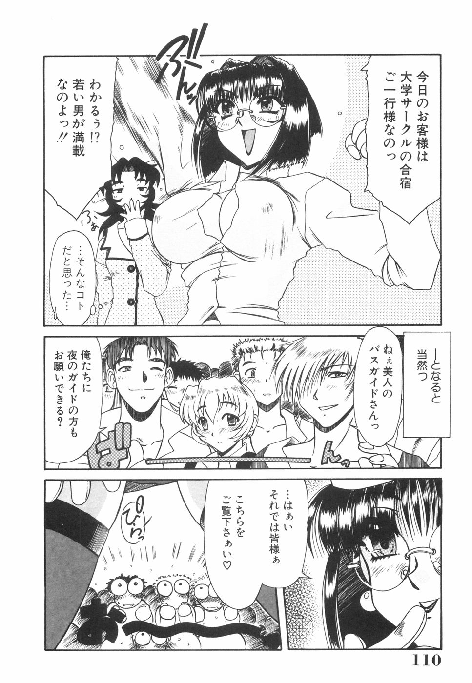 [六条麦] 眼鏡っ娘としましょ