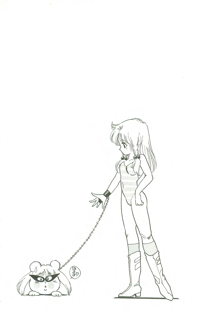 [内山亜紀] あんどろトリオ 第2巻