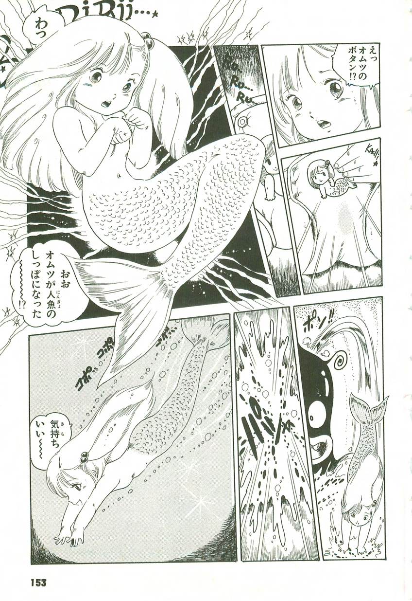 [内山亜紀] あんどろトリオ 第2巻