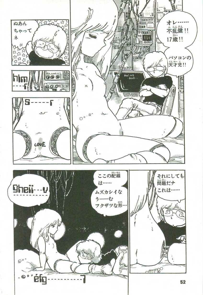 [内山亜紀] あんどろトリオ 第2巻