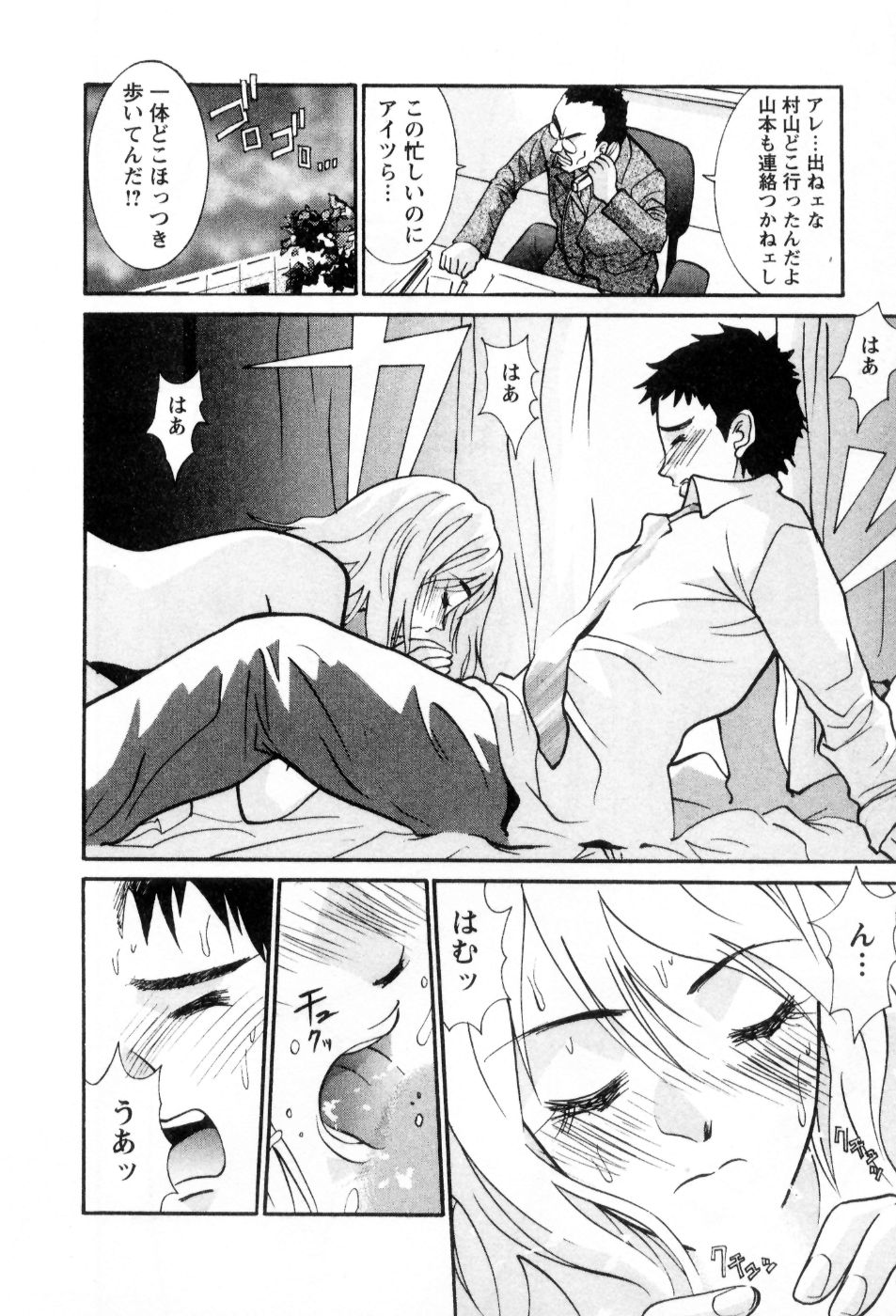 [うちの文吾] 愛ノカタチ