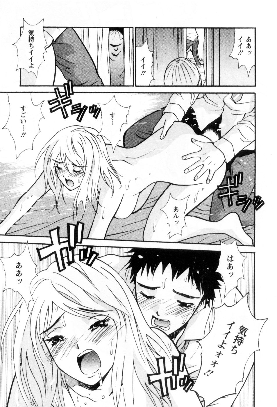 [うちの文吾] 愛ノカタチ