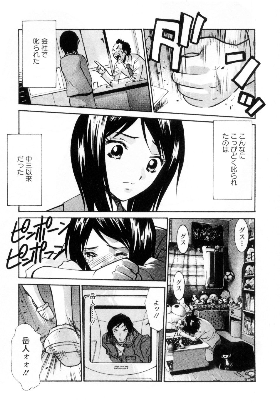 [うちの文吾] 愛ノカタチ