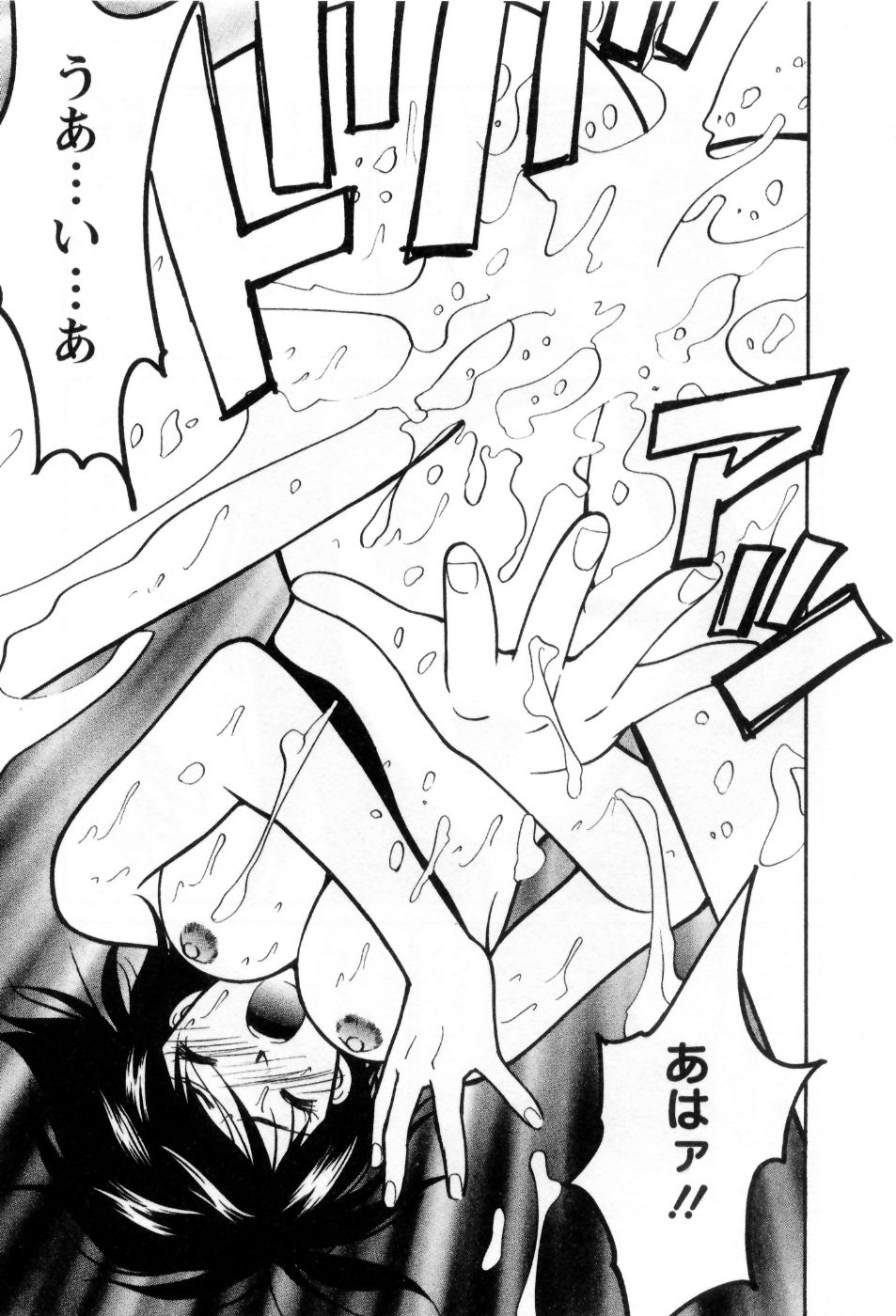 [うちの文吾] 愛ノカタチ