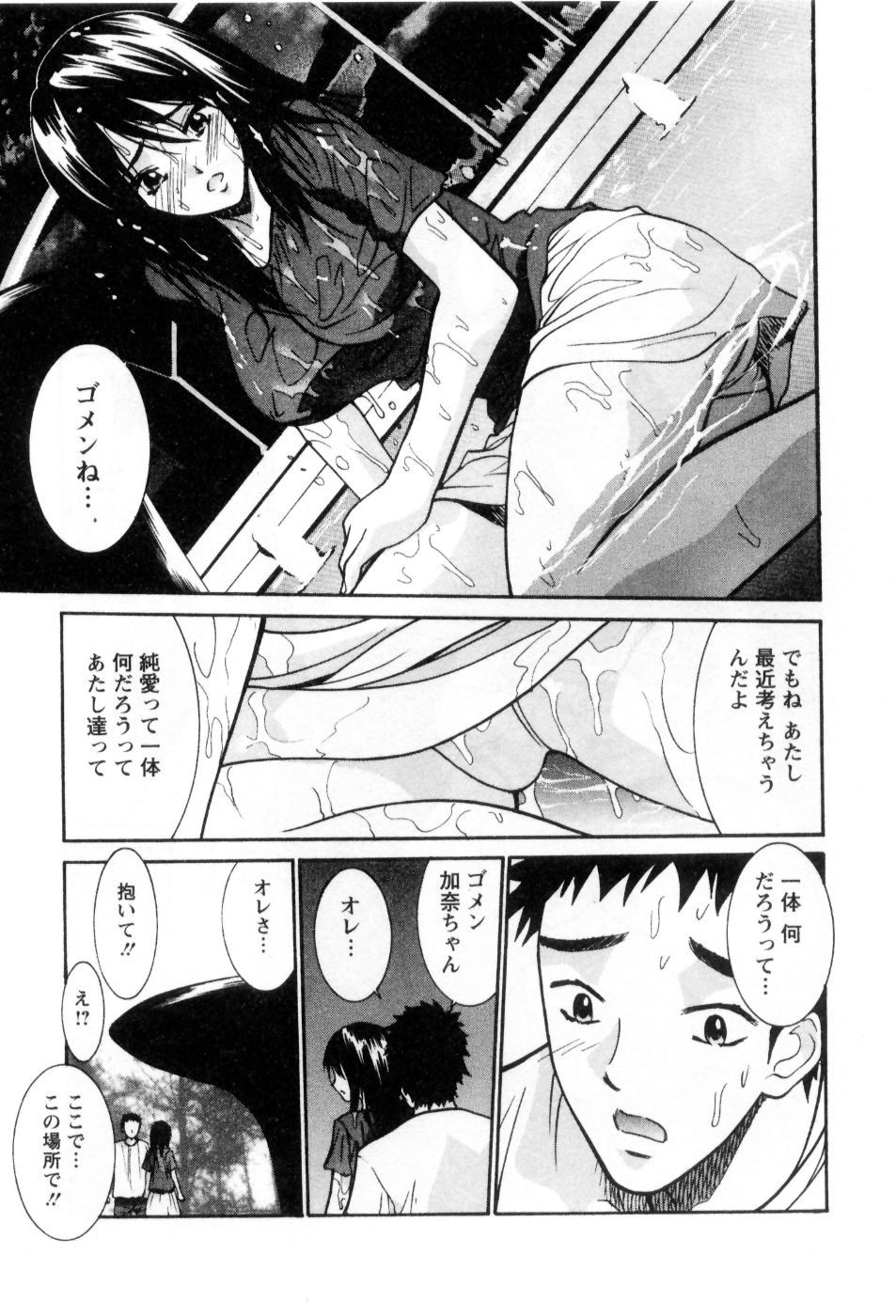 [うちの文吾] 愛ノカタチ