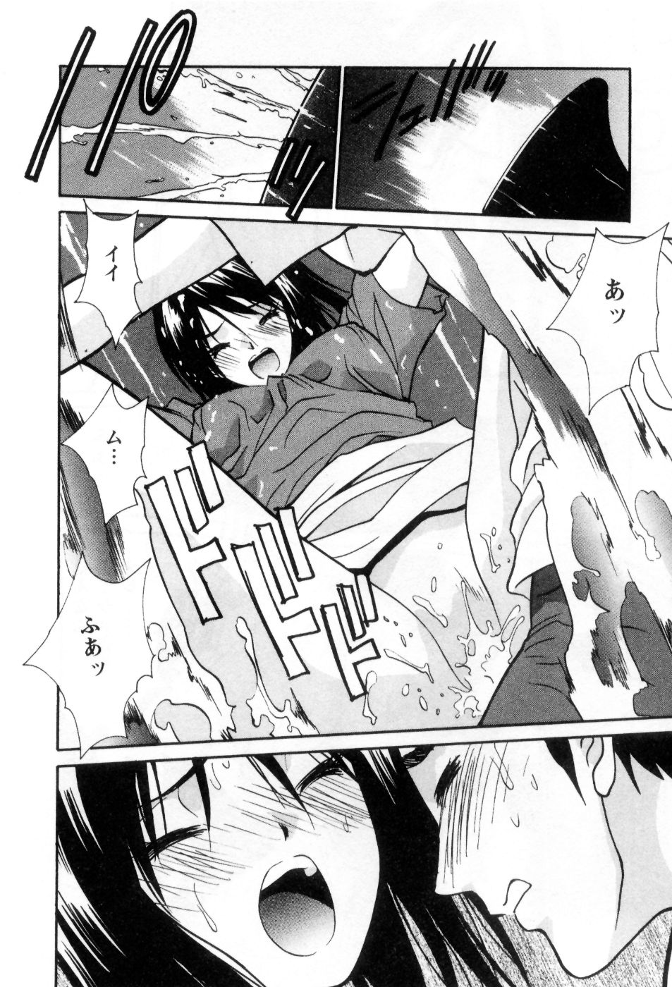 [うちの文吾] 愛ノカタチ