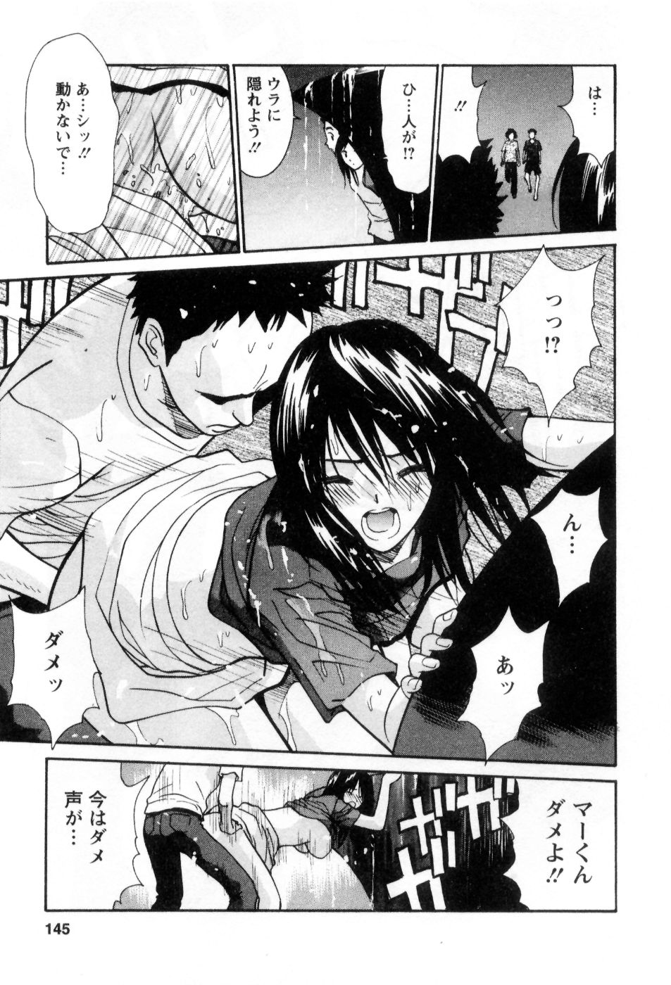 [うちの文吾] 愛ノカタチ