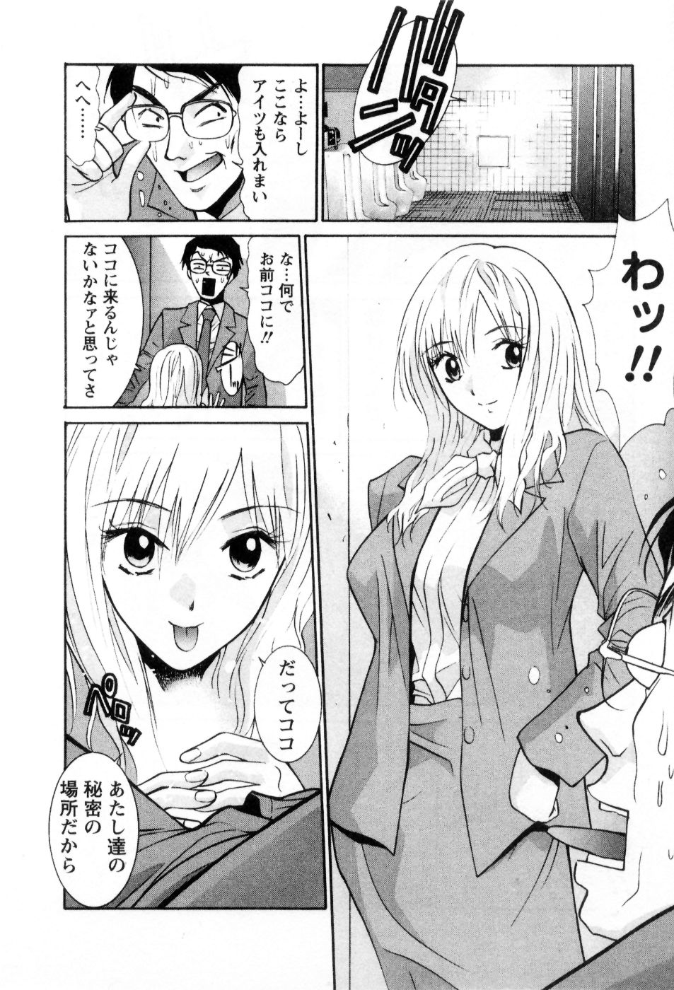 [うちの文吾] 愛ノカタチ