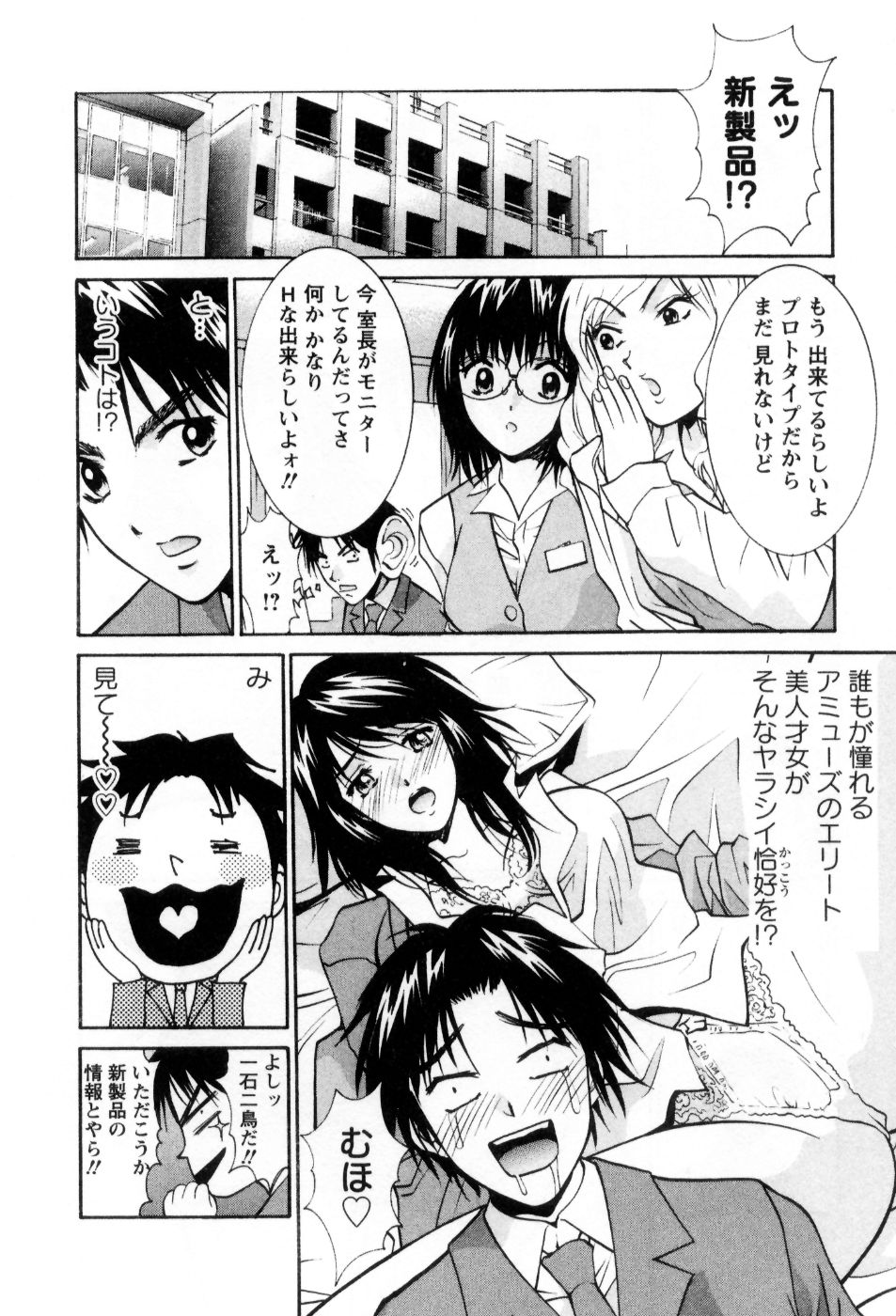 [うちの文吾] 愛ノカタチ