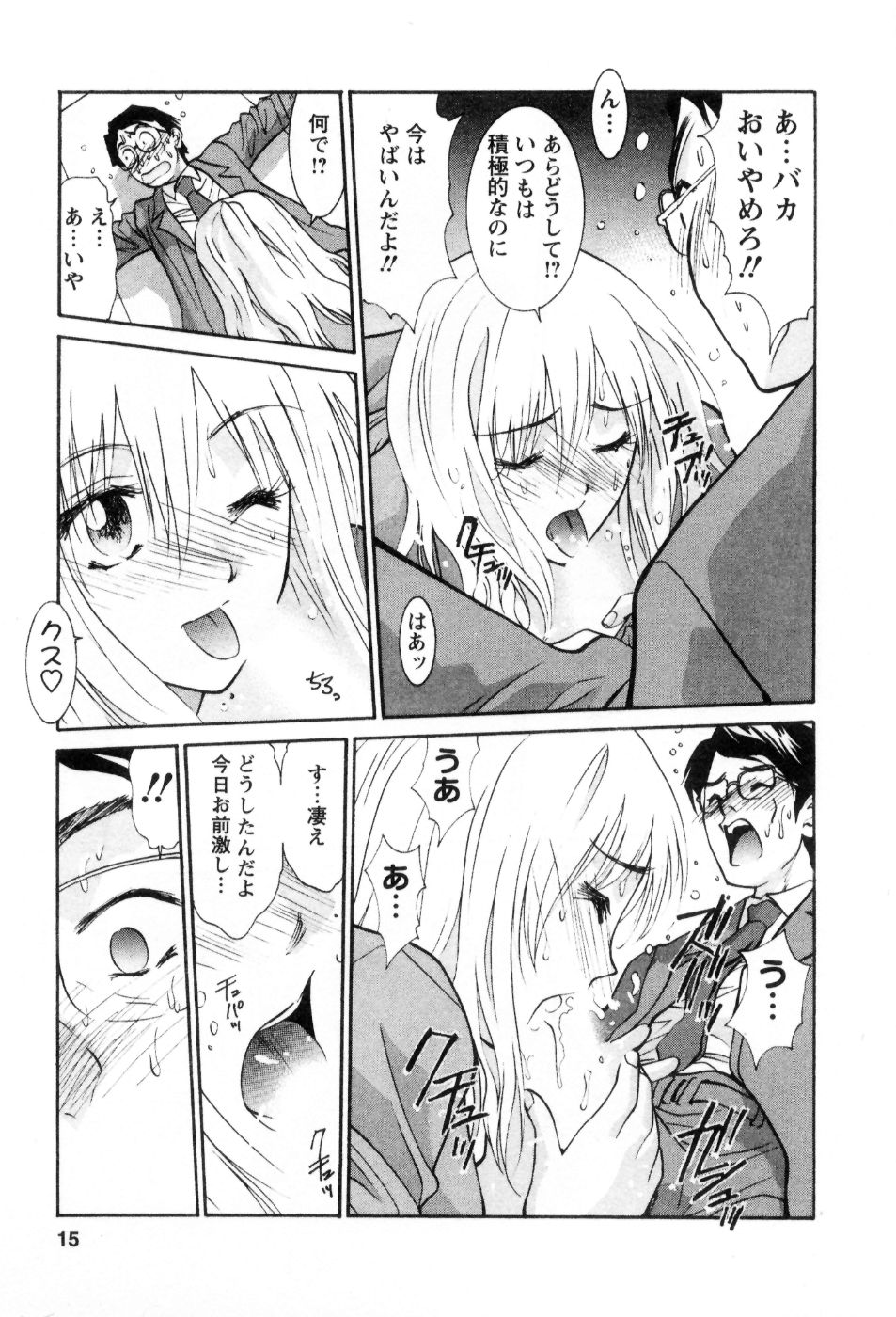 [うちの文吾] 愛ノカタチ