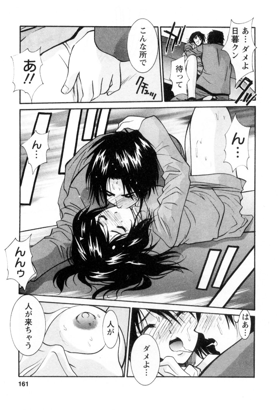 [うちの文吾] 愛ノカタチ