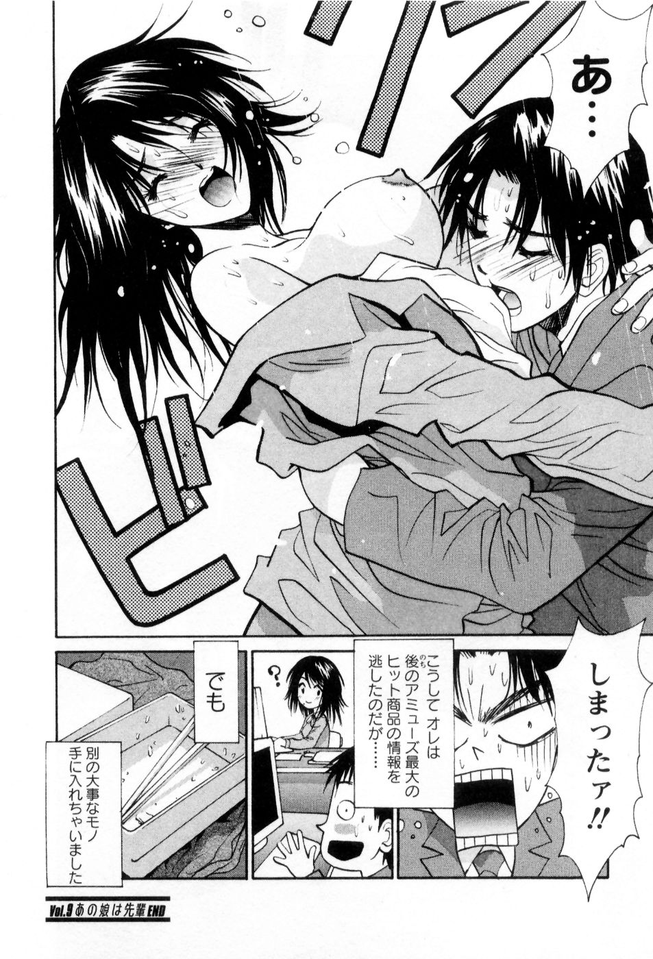 [うちの文吾] 愛ノカタチ