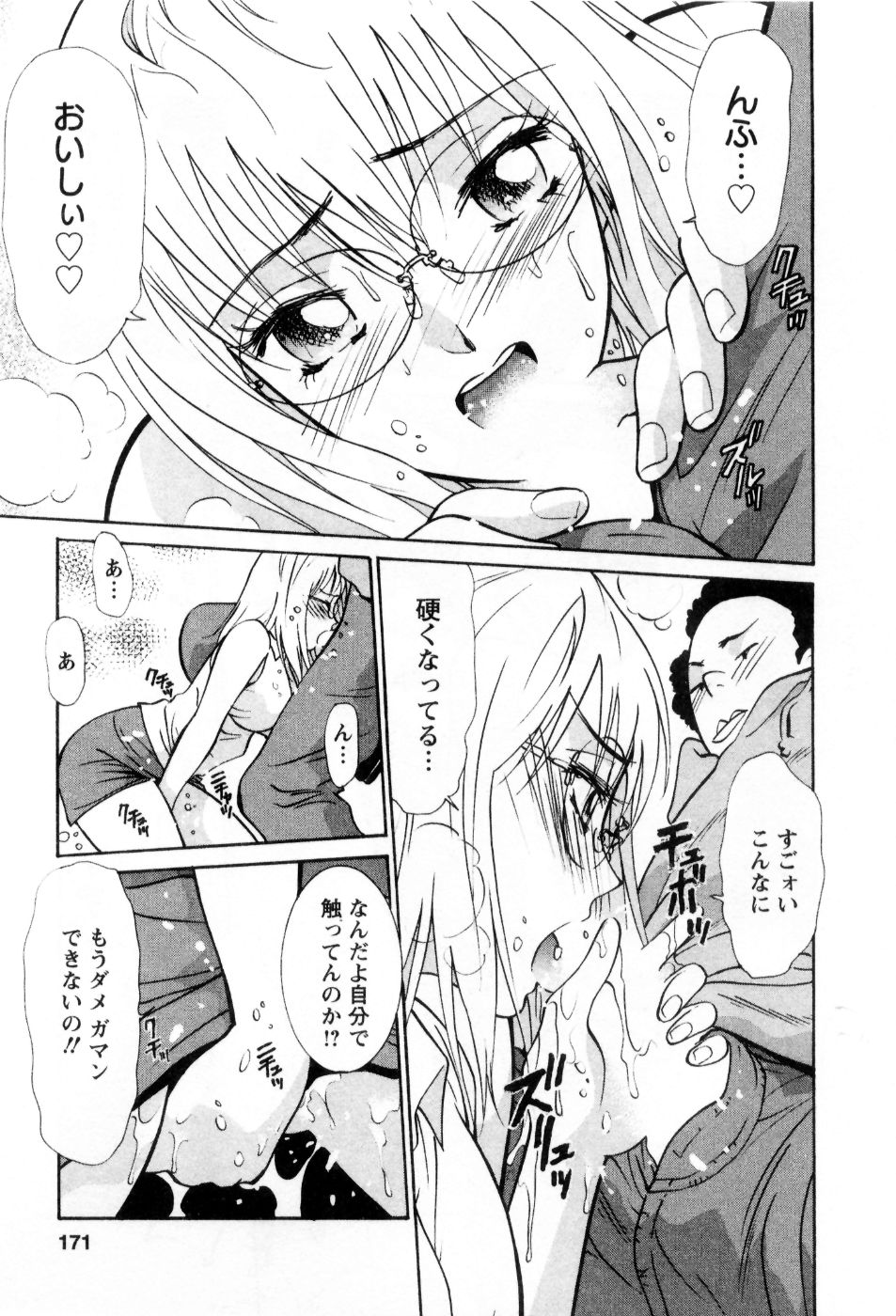 [うちの文吾] 愛ノカタチ