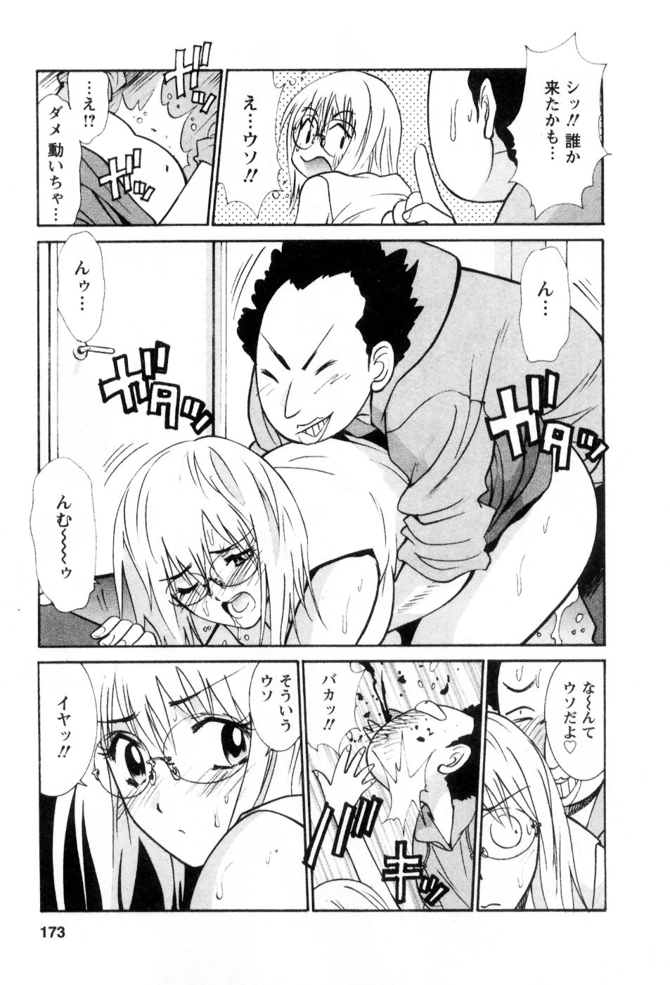 [うちの文吾] 愛ノカタチ