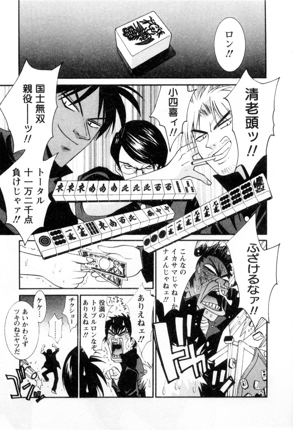 [うちの文吾] 愛ノカタチ