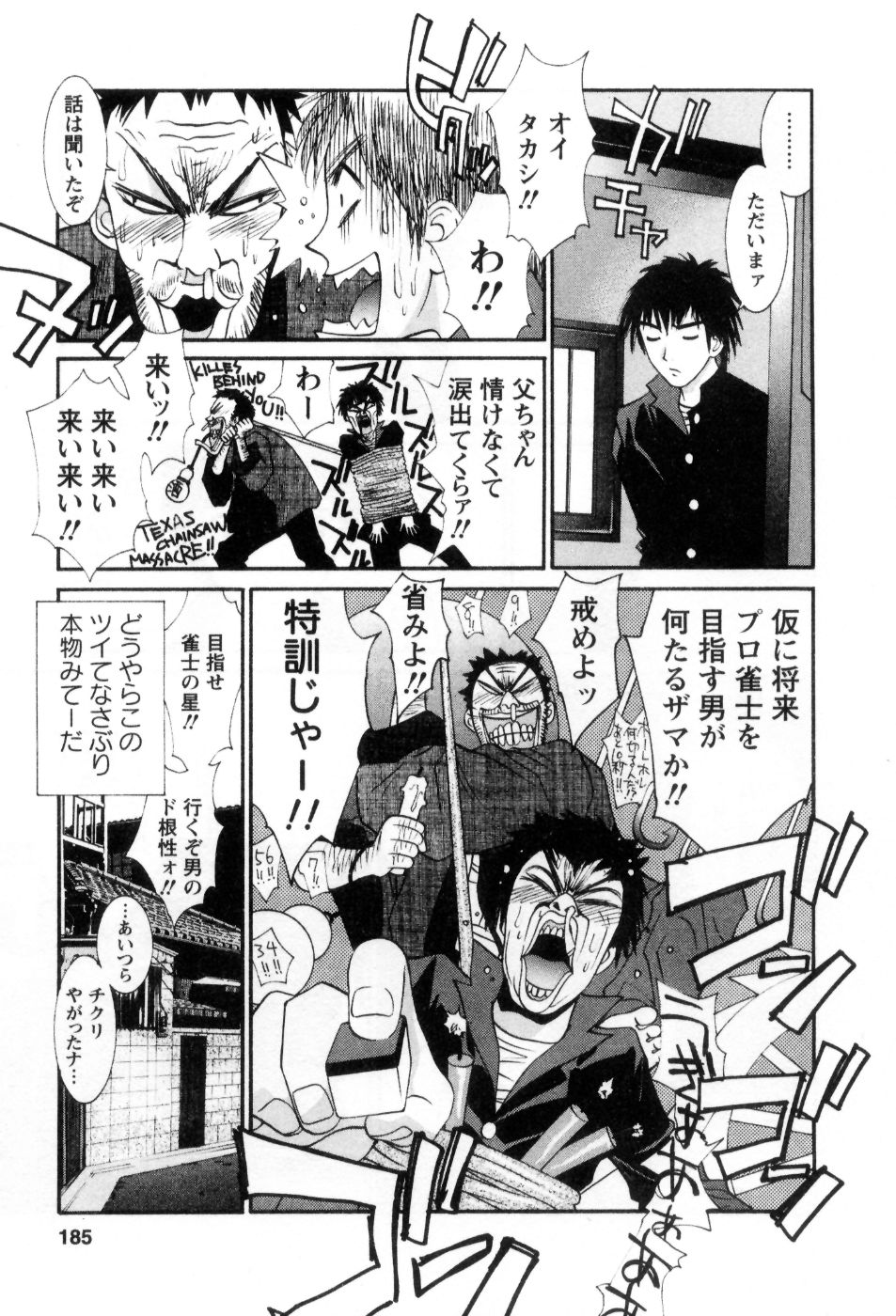 [うちの文吾] 愛ノカタチ