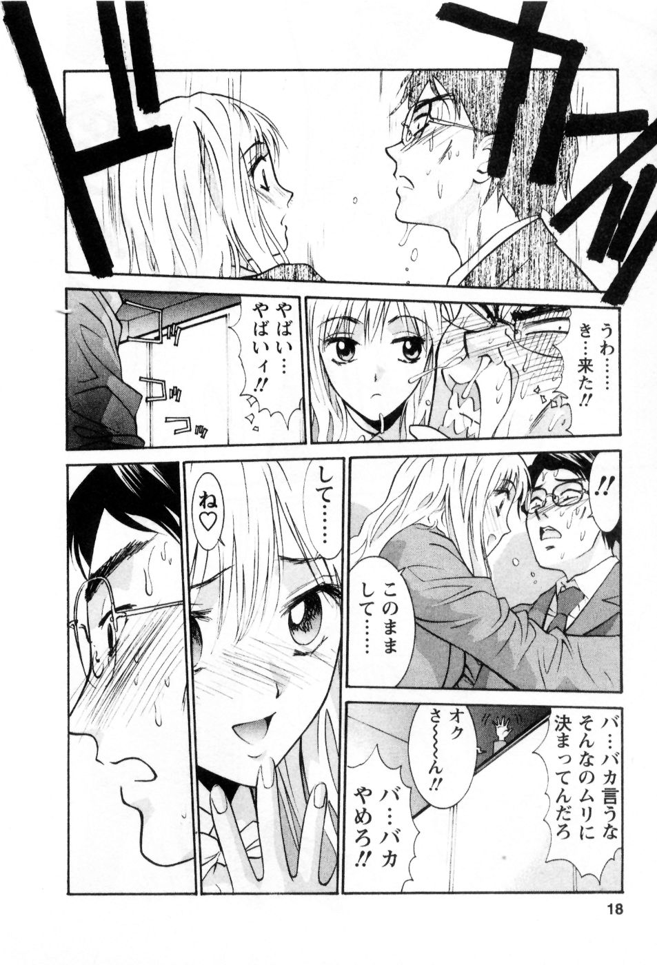 [うちの文吾] 愛ノカタチ