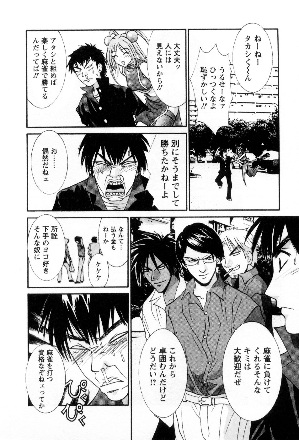 [うちの文吾] 愛ノカタチ