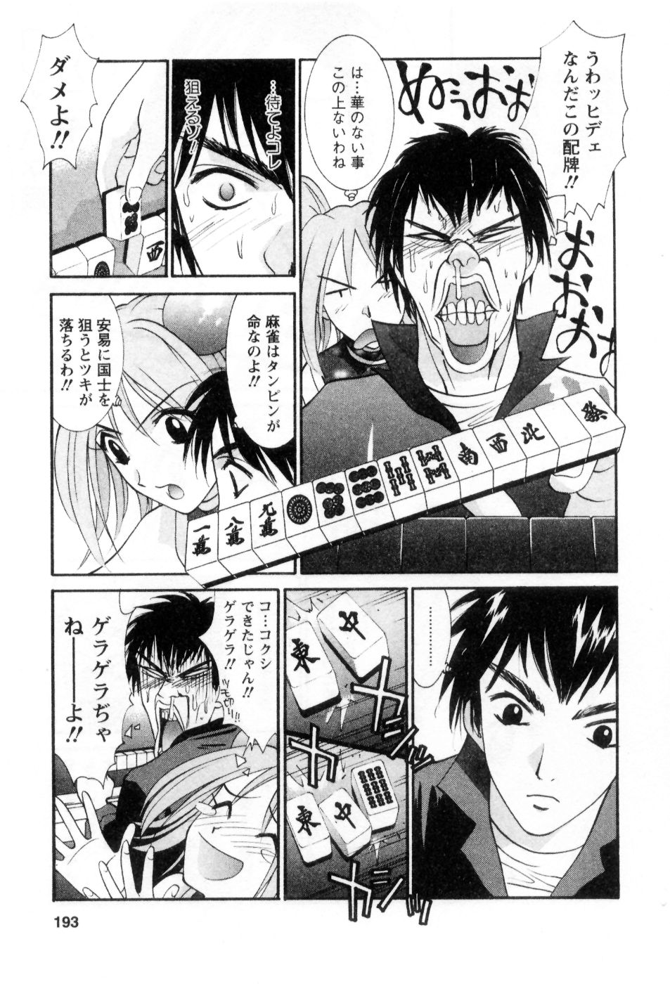 [うちの文吾] 愛ノカタチ