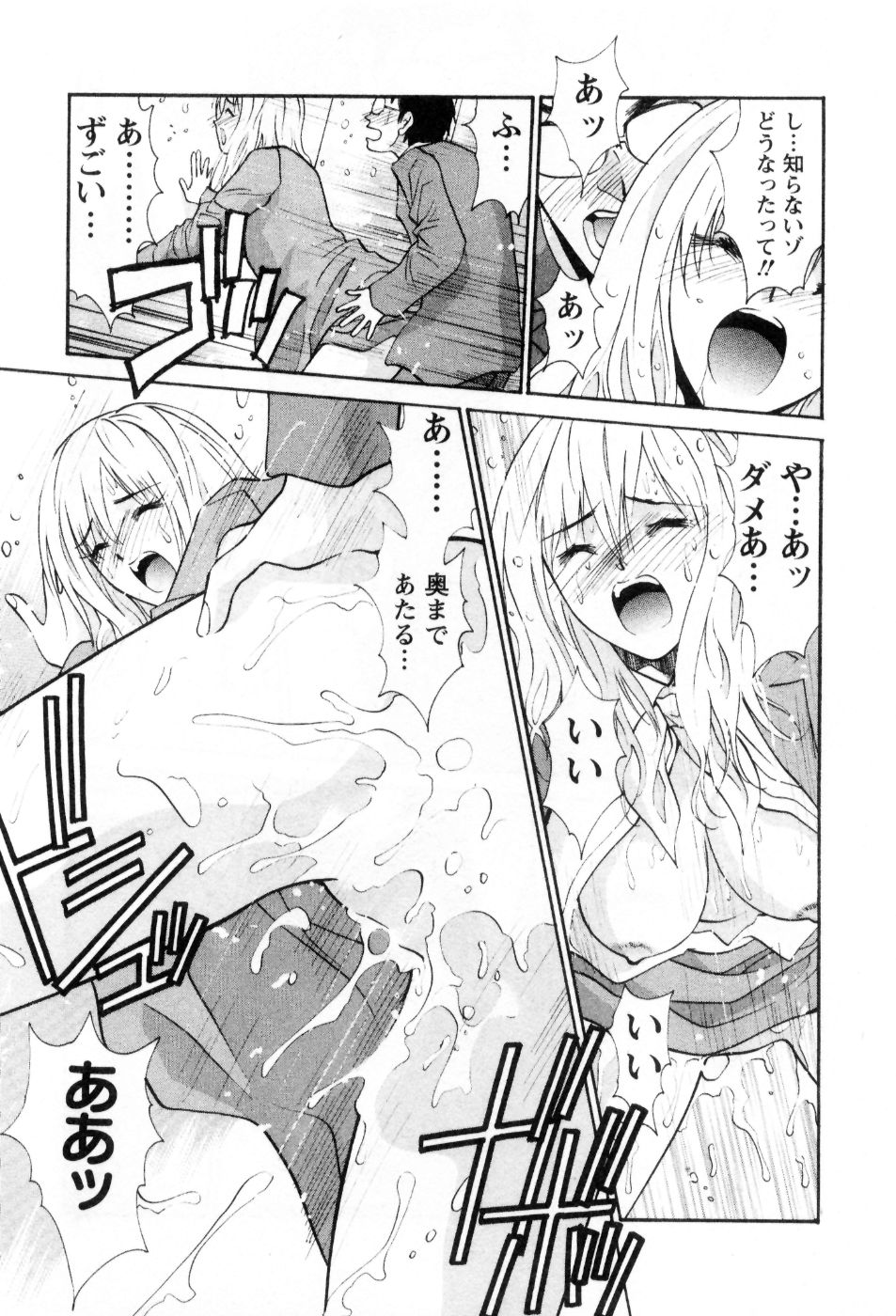 [うちの文吾] 愛ノカタチ