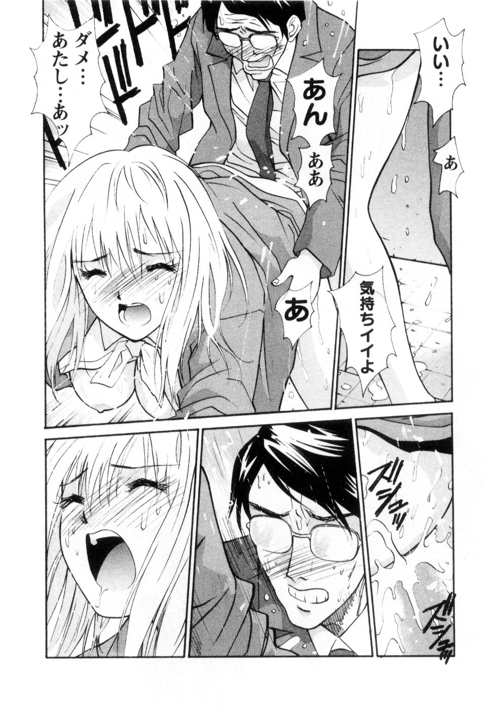 [うちの文吾] 愛ノカタチ