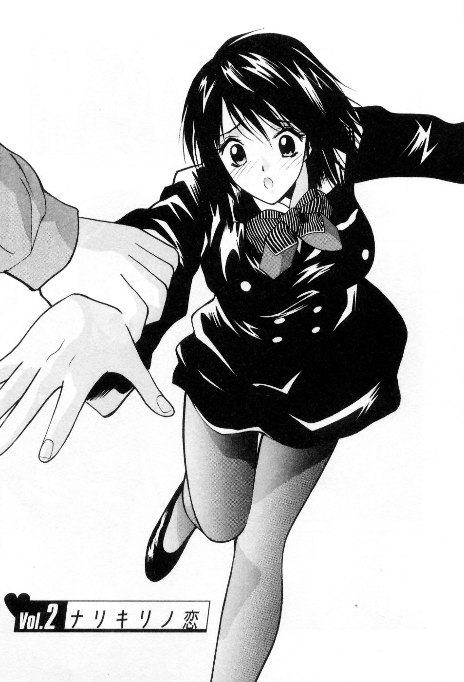 [うちの文吾] 愛ノカタチ