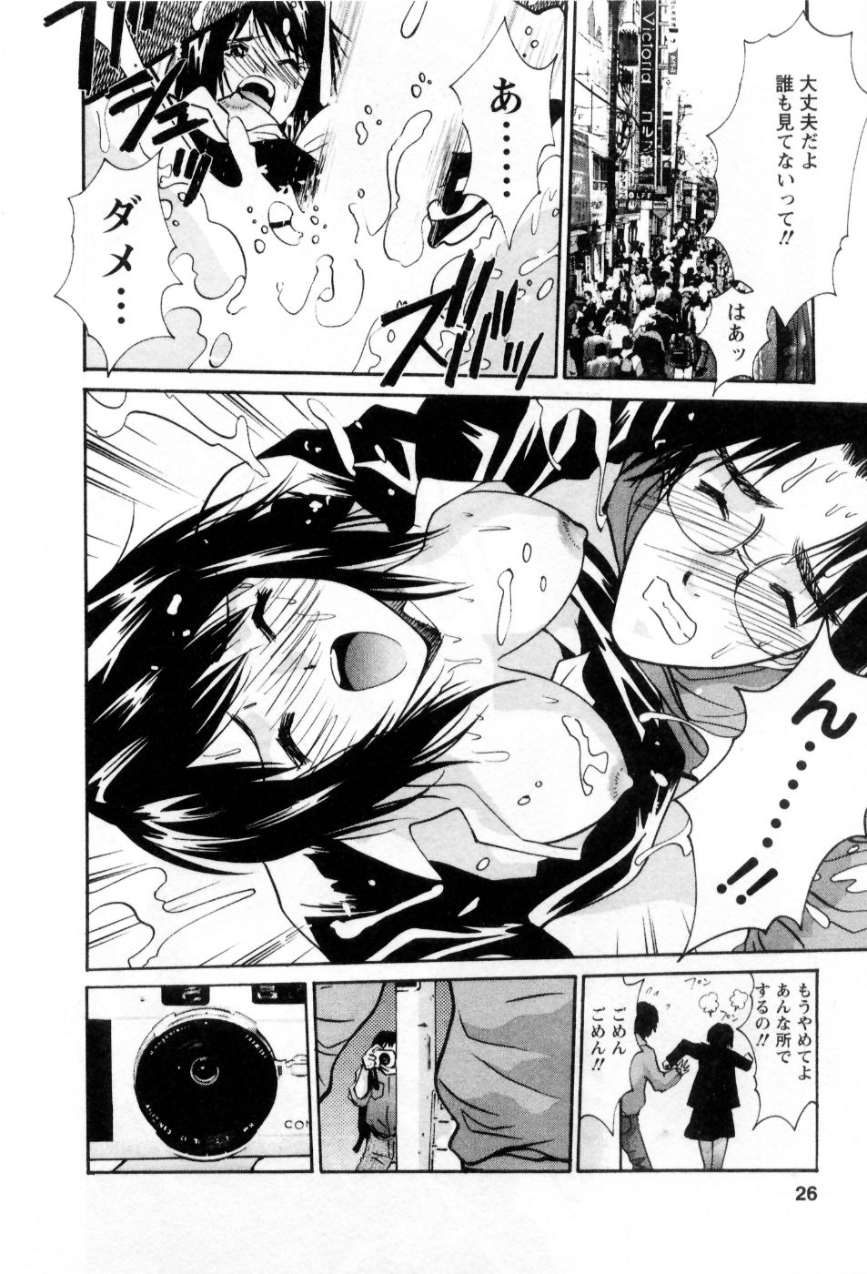 [うちの文吾] 愛ノカタチ