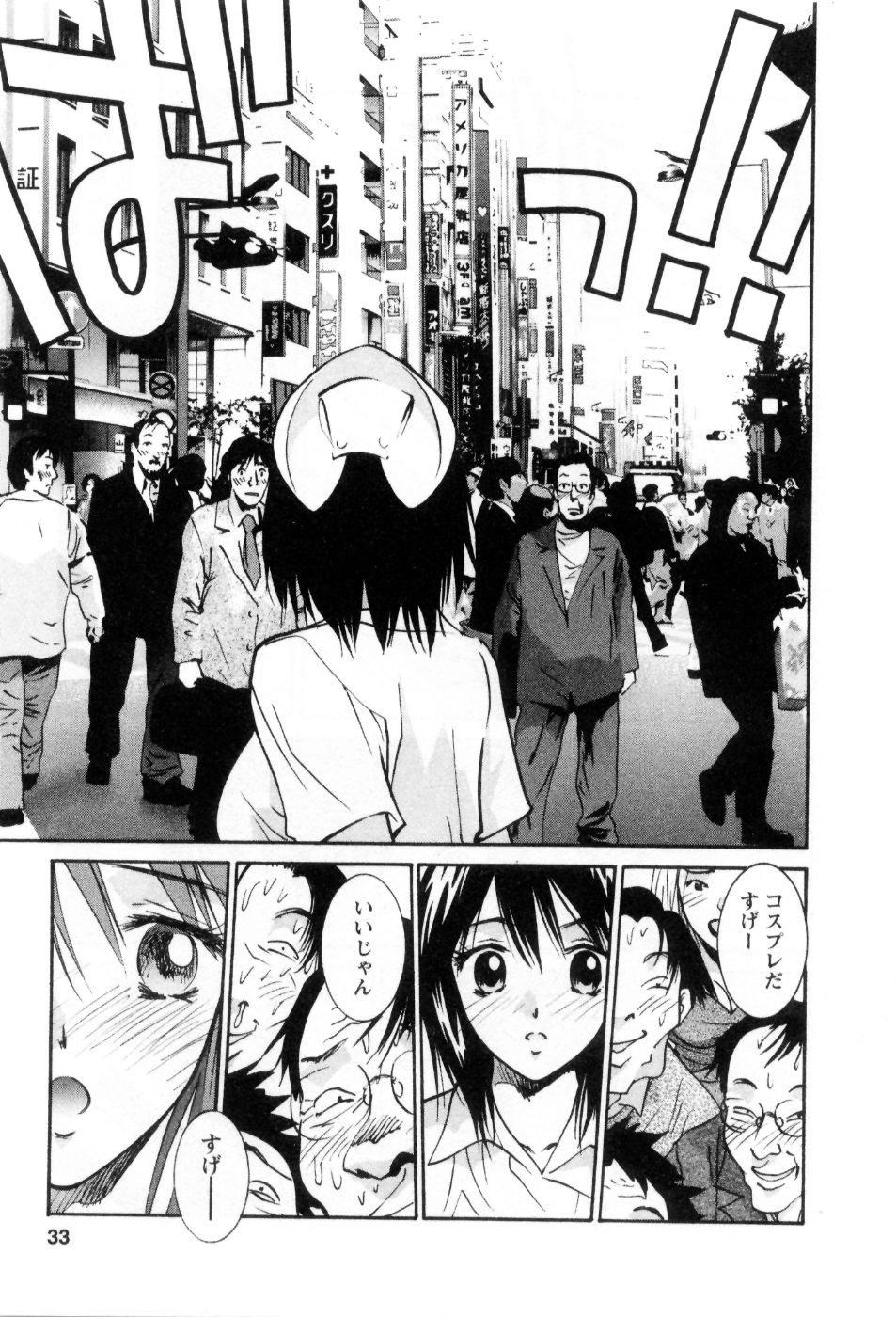 [うちの文吾] 愛ノカタチ