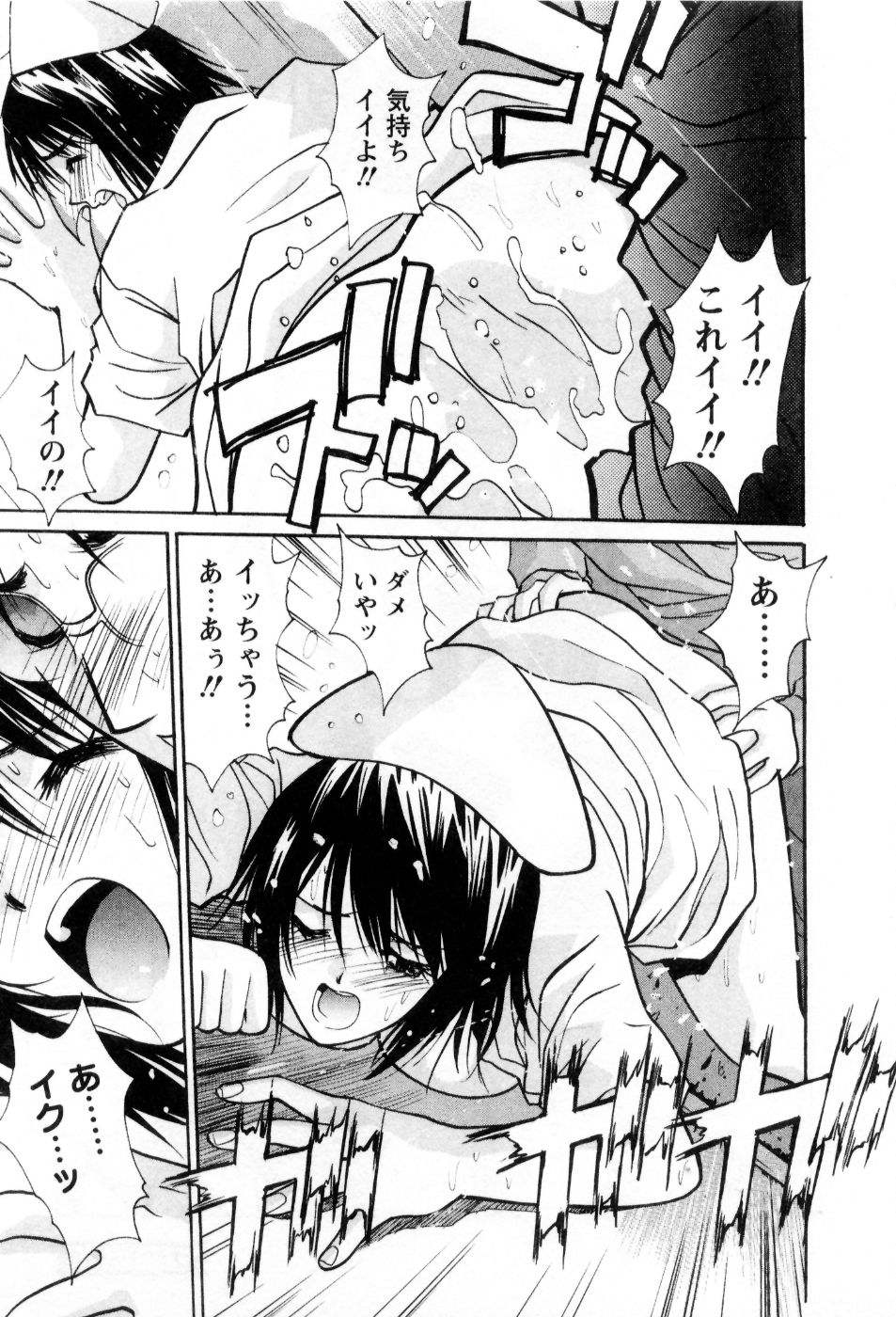 [うちの文吾] 愛ノカタチ