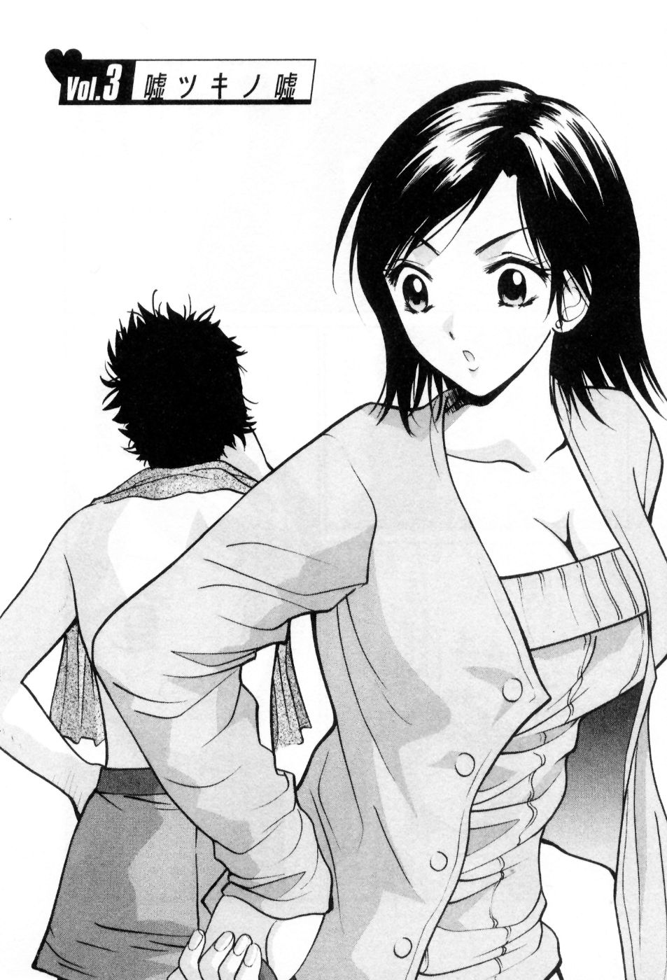 [うちの文吾] 愛ノカタチ