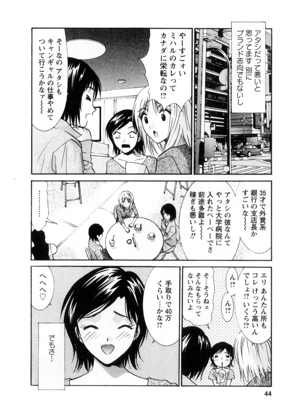 [うちの文吾] 愛ノカタチ