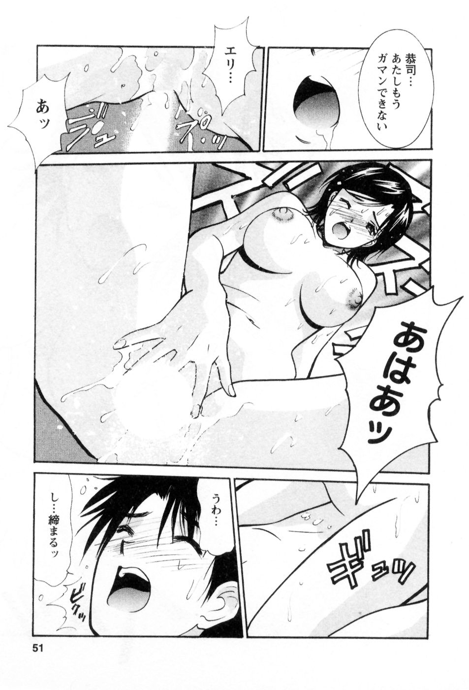 [うちの文吾] 愛ノカタチ